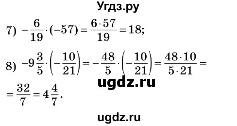 ГДЗ (Решебник №2) по математике 6 класс Мерзляк А.Г. / завдання номер / 1021(продолжение 2)
