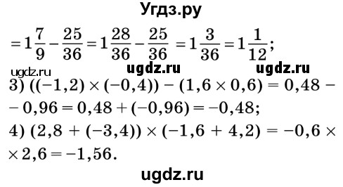 ГДЗ (Решебник №2) по математике 6 класс Мерзляк А.Г. / завдання номер / 1030(продолжение 2)