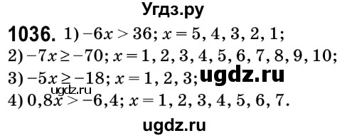 ГДЗ (Решебник №2) по математике 6 класс Мерзляк А.Г. / завдання номер / 1036