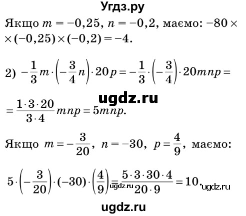 ГДЗ (Решебник №2) по математике 6 класс Мерзляк А.Г. / завдання номер / 1060(продолжение 2)