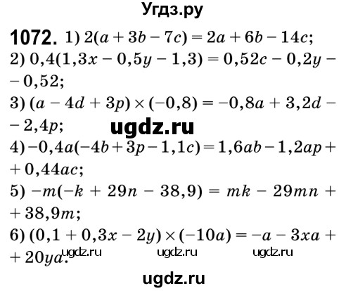 ГДЗ (Решебник №2) по математике 6 класс Мерзляк А.Г. / завдання номер / 1072