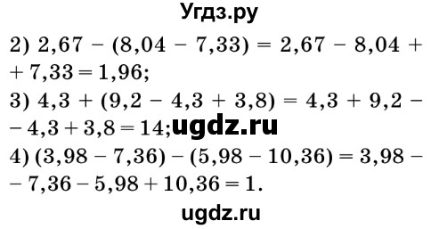 ГДЗ (Решебник №2) по математике 6 класс Мерзляк А.Г. / завдання номер / 1074(продолжение 2)