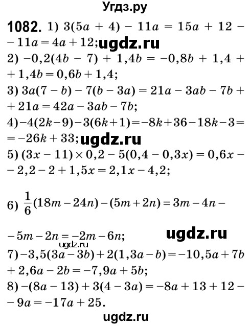 ГДЗ (Решебник №2) по математике 6 класс Мерзляк А.Г. / завдання номер / 1082
