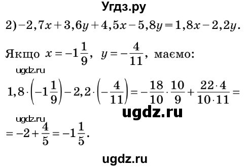 ГДЗ (Решебник №2) по математике 6 класс Мерзляк А.Г. / завдання номер / 1093(продолжение 2)