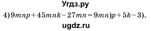 ГДЗ (Решебник №2) по математике 6 класс Мерзляк А.Г. / завдання номер / 1098(продолжение 2)