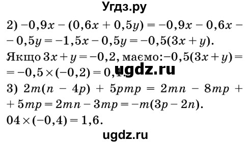 ГДЗ (Решебник №2) по математике 6 класс Мерзляк А.Г. / завдання номер / 1103(продолжение 2)