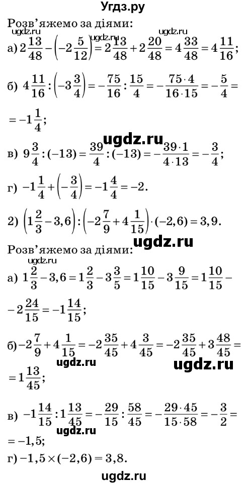 ГДЗ (Решебник №2) по математике 6 класс Мерзляк А.Г. / завдання номер / 1125(продолжение 2)