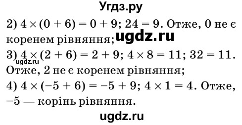 ГДЗ (Решебник №2) по математике 6 класс Мерзляк А.Г. / завдання номер / 1134(продолжение 2)