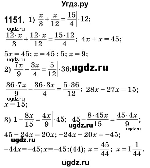 ГДЗ (Решебник №2) по математике 6 класс Мерзляк А.Г. / завдання номер / 1151