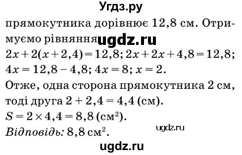 ГДЗ (Решебник №2) по математике 6 класс Мерзляк А.Г. / завдання номер / 1170(продолжение 2)