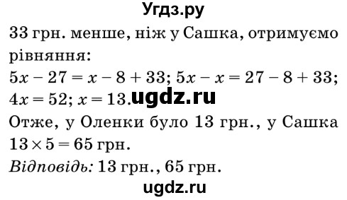 ГДЗ (Решебник №2) по математике 6 класс Мерзляк А.Г. / завдання номер / 1190(продолжение 2)
