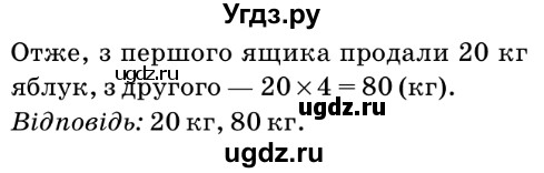 ГДЗ (Решебник №2) по математике 6 класс Мерзляк А.Г. / завдання номер / 1201(продолжение 2)