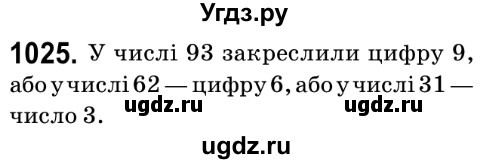 ГДЗ (Решебник №2) по математике 6 класс Мерзляк А.Г. / завдання номер / 1205