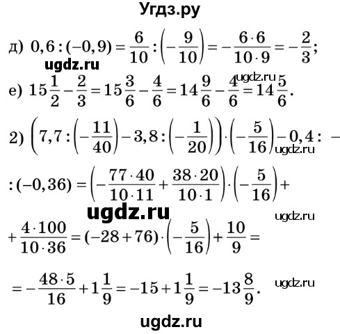 ГДЗ (Решебник №2) по математике 6 класс Мерзляк А.Г. / завдання номер / 1206(продолжение 2)