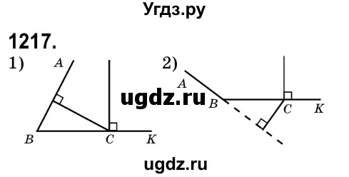 ГДЗ (Решебник №2) по математике 6 класс Мерзляк А.Г. / завдання номер / 1217