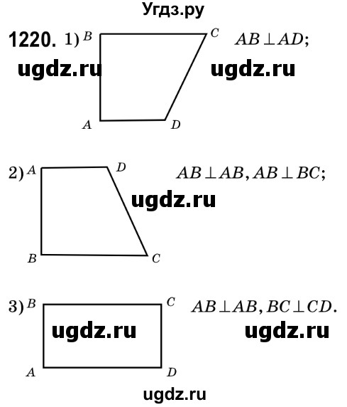 ГДЗ (Решебник №2) по математике 6 класс Мерзляк А.Г. / завдання номер / 1220