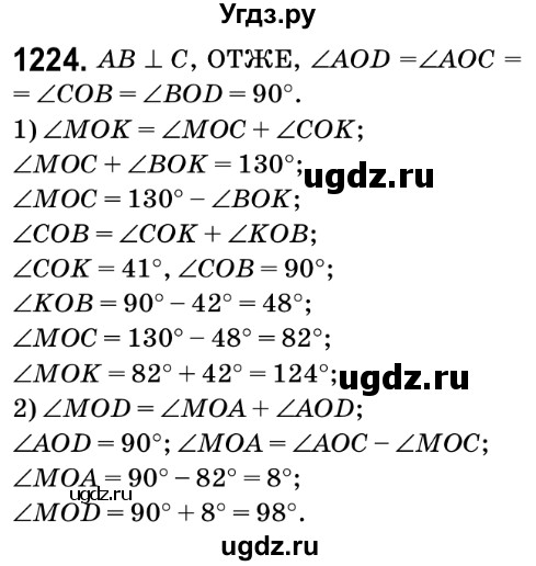 ГДЗ (Решебник №2) по математике 6 класс Мерзляк А.Г. / завдання номер / 1224