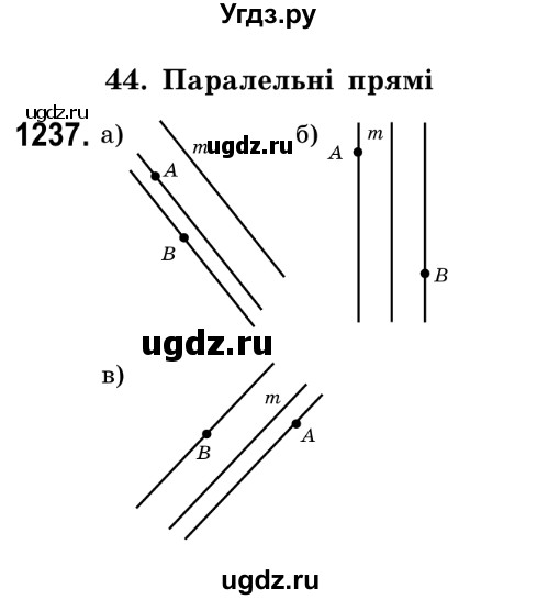 ГДЗ (Решебник №2) по математике 6 класс Мерзляк А.Г. / завдання номер / 1237