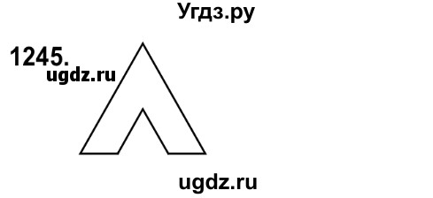 ГДЗ (Решебник №2) по математике 6 класс Мерзляк А.Г. / завдання номер / 1245