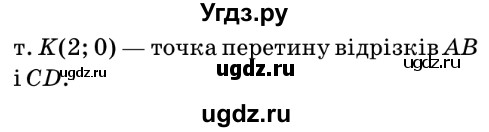 ГДЗ (Решебник №2) по математике 6 класс Мерзляк А.Г. / завдання номер / 1257(продолжение 2)