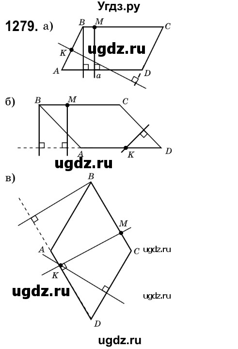 ГДЗ (Решебник №2) по математике 6 класс Мерзляк А.Г. / завдання номер / 1279