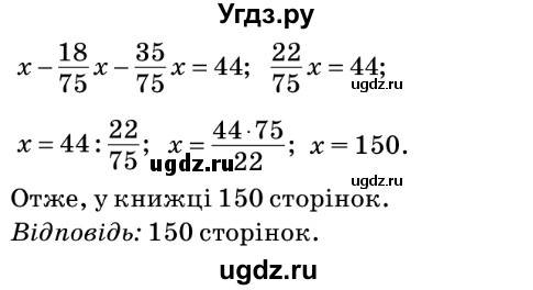 ГДЗ (Решебник №2) по математике 6 класс Мерзляк А.Г. / завдання номер / 1293(продолжение 2)