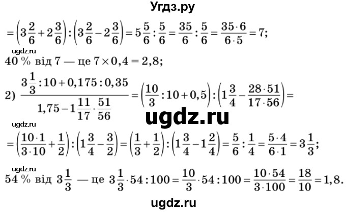 ГДЗ (Решебник №2) по математике 6 класс Мерзляк А.Г. / завдання номер / 1297(продолжение 2)