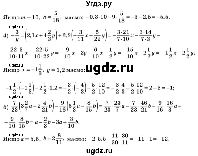 ГДЗ (Решебник №2) по математике 6 класс Мерзляк А.Г. / завдання номер / 1304(продолжение 2)