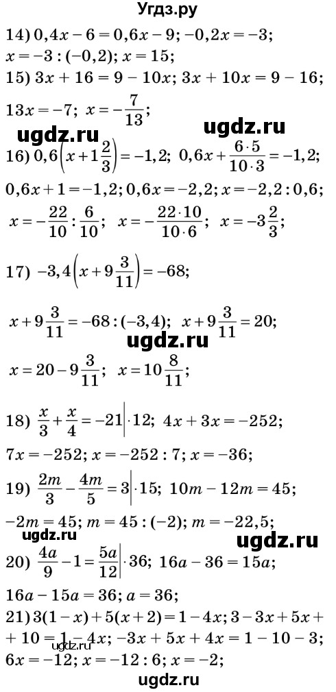 ГДЗ (Решебник №2) по математике 6 класс Мерзляк А.Г. / завдання номер / 1305(продолжение 2)