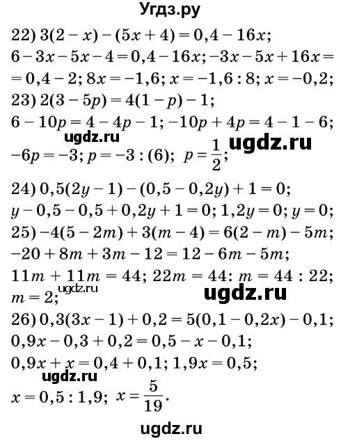 ГДЗ (Решебник №2) по математике 6 класс Мерзляк А.Г. / завдання номер / 1305(продолжение 3)