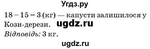 ГДЗ (Решебник №2) по математике 6 класс Мерзляк А.Г. / завдання номер / 1314(продолжение 2)