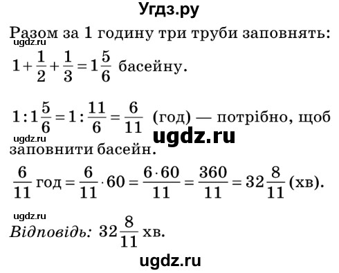 ГДЗ (Решебник №2) по математике 6 класс Мерзляк А.Г. / завдання номер / 1320(продолжение 2)