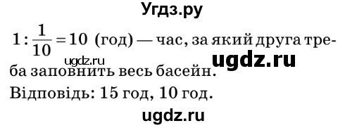 ГДЗ (Решебник №2) по математике 6 класс Мерзляк А.Г. / завдання номер / 1326(продолжение 2)