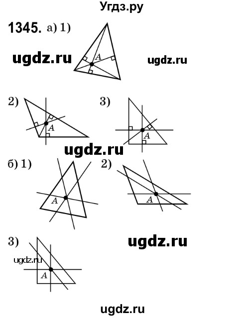 ГДЗ (Решебник №2) по математике 6 класс Мерзляк А.Г. / завдання номер / 1345