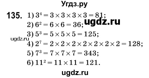 ГДЗ (Решебник №2) по математике 6 класс Мерзляк А.Г. / завдання номер / 135