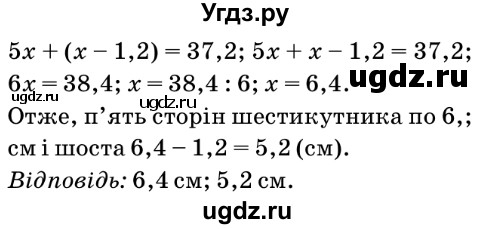 ГДЗ (Решебник №2) по математике 6 класс Мерзляк А.Г. / завдання номер / 1357(продолжение 2)