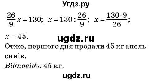 ГДЗ (Решебник №2) по математике 6 класс Мерзляк А.Г. / завдання номер / 1361(продолжение 2)