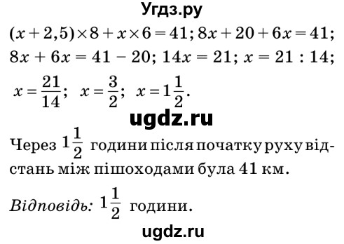 ГДЗ (Решебник №2) по математике 6 класс Мерзляк А.Г. / завдання номер / 1367(продолжение 2)