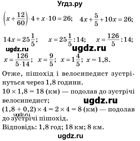 ГДЗ (Решебник №2) по математике 6 класс Мерзляк А.Г. / завдання номер / 1370(продолжение 2)