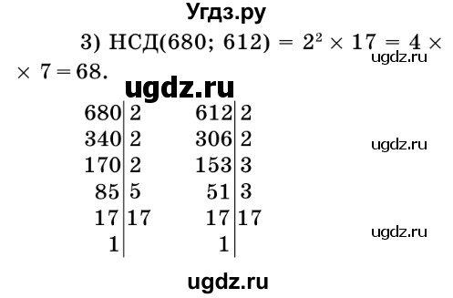 ГДЗ (Решебник №2) по математике 6 класс Мерзляк А.Г. / завдання номер / 142(продолжение 2)