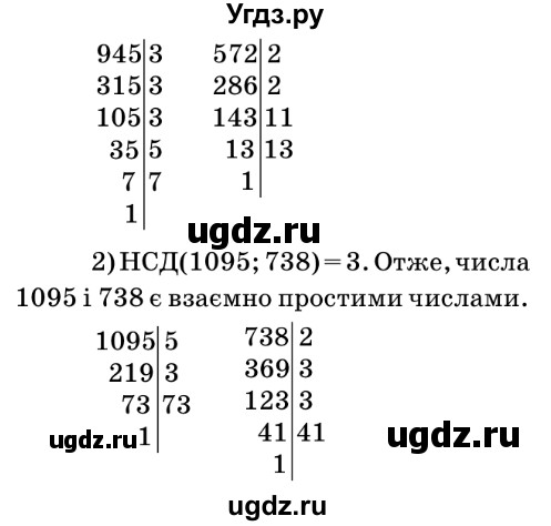 ГДЗ (Решебник №2) по математике 6 класс Мерзляк А.Г. / завдання номер / 149(продолжение 2)