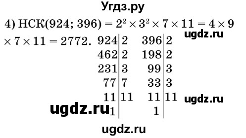 ГДЗ (Решебник №2) по математике 6 класс Мерзляк А.Г. / завдання номер / 168(продолжение 2)