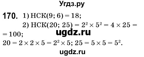 ГДЗ (Решебник №2) по математике 6 класс Мерзляк А.Г. / завдання номер / 170