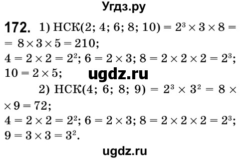 ГДЗ (Решебник №2) по математике 6 класс Мерзляк А.Г. / завдання номер / 172