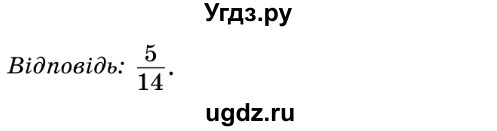 ГДЗ (Решебник №2) по математике 6 класс Мерзляк А.Г. / завдання номер / 181(продолжение 2)