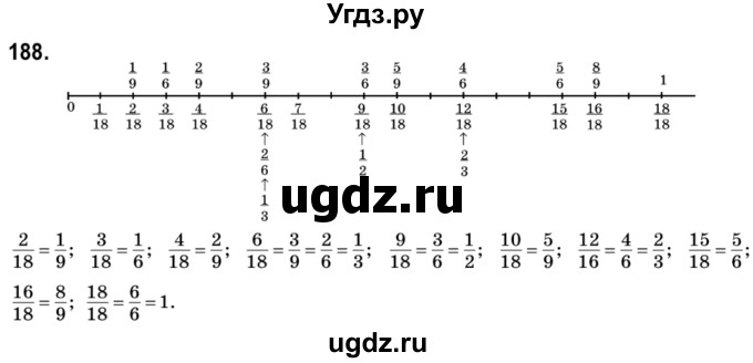 ГДЗ (Решебник №2) по математике 6 класс Мерзляк А.Г. / завдання номер / 188