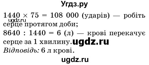 ГДЗ (Решебник №2) по математике 6 класс Мерзляк А.Г. / завдання номер / 205(продолжение 2)