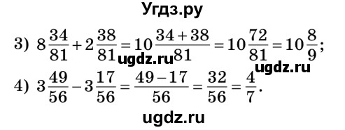 ГДЗ (Решебник №2) по математике 6 класс Мерзляк А.Г. / завдання номер / 222(продолжение 2)