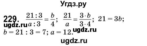 ГДЗ (Решебник №2) по математике 6 класс Мерзляк А.Г. / завдання номер / 229