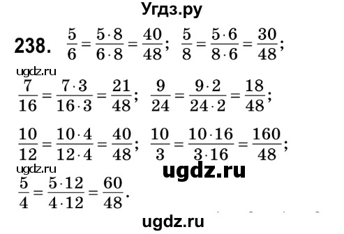 ГДЗ (Решебник №2) по математике 6 класс Мерзляк А.Г. / завдання номер / 238